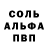 Alpha-PVP СК Oscar Garay