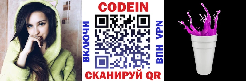 МЕГА tor  Оха  Codein напиток Lean (лин) 