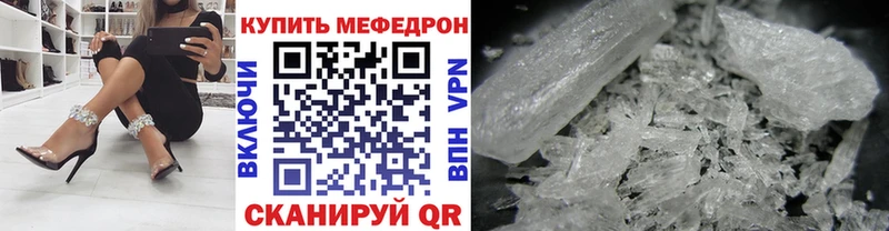 МЕФ mephedrone  купить наркотик  Оха 